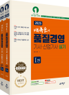 배극윤의 품질경영기사산업기사 실기