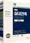 실내건축기사 실기 필답형+작업형