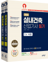 실내건축산업기사 필기 이론+문제