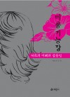 미용기능장